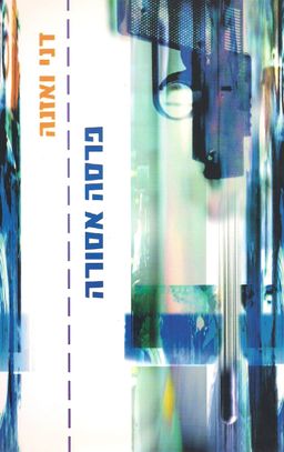 פרסה אסורה - דני ואזנה