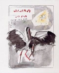 תמונות חיות / רות ישראלי