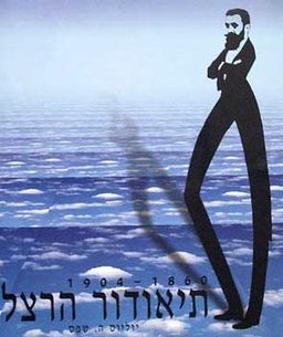 תיאודור הרצל (אלבום) - יוליוס ה. שפס תיאודור הרצל (אלבום) - יוליוס ה. שפס
