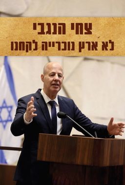 לא ארץ נוכרייה לקחנו / צחי הנגבי לא ארץ נוכרייה לקחנו / צחי הנגבי