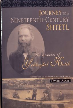 Journey to a Nineteenth-Century Shtetl - The Memoirs of Yekhezkel Kotik - Yekhezkel  Kotik Journey to a Nineteenth-Century Shtetl - The Memoirs of Yekhezkel Kotik - Yekhezkel  Kotik