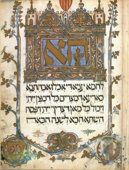 הגדת סרייבו - כולל 34 איורי התורה. / sarajevo haggada. yugosslavia by ljudska pravica 
