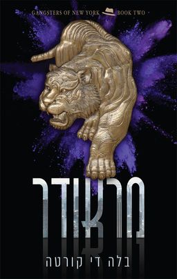 מראודר - הגנגסטרים של ניו-יורק #2 / בלה די קורטה