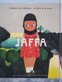 JAFFA או: לאן מוביל שביל קליפות התפוזים?  - על הדיאלוג בין אליהו אריק בוקובזה לנחום גוטמן  - אליהו אריק בוקובזה