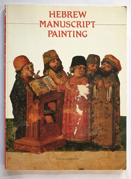 Hebrew Manusc<x>ript Painting / David Goldstein Hebrew Manusc<x>ript Painting / David Goldstein