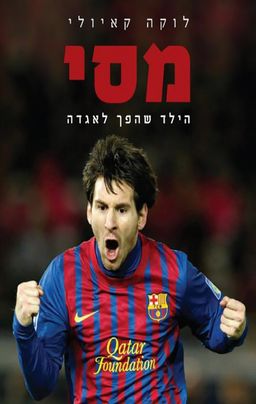 מסי - הילד שהפך לאגדה / קאיולי לוקה