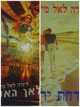 דואט אוסטרלי: קדחת ירח ומלאך האש - דואט אוסטרלי #1+2 / לינדה לייל מילר