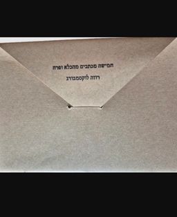 חמישה מכתבים מהכלא ופרח - רוזה לוקסמבורג