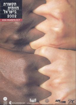 תקשורת חזותית בישראל 2002 / עורך: רפאל בלומברג