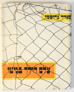 צלם הילך בגטו (אנגלית) -  צלם הילך בגטו (אנגלית) -