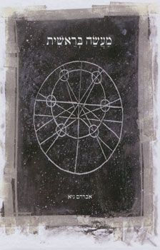 מעשה בראשית / אברהם גיא