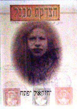 הצדקת מבבל / יחזקאל יפתח