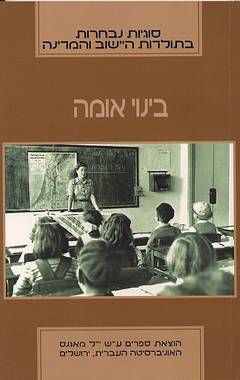 בינוי אומה - דני יעקובי
