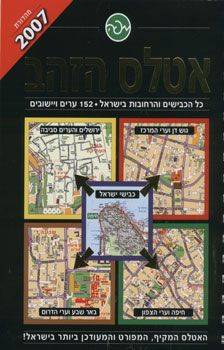 אטלס הזהב 2007 - 