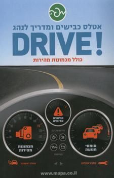 אטלס כבישים ומדריך לנהג drive כולל מכמונות מהירות - 