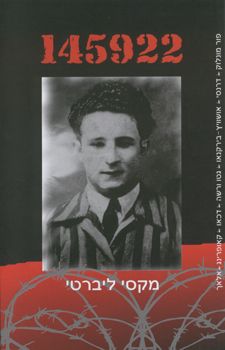 מקסי ליברטי 145922 - מקסי ליברטי
