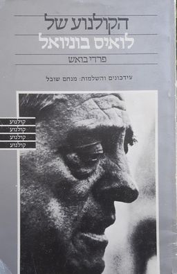 הקולנוע של לואיס בוניואל - קולנוע # / פרדי בואש
