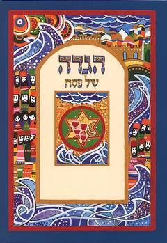 הגדה של פסח / רפאל אבקסיס
