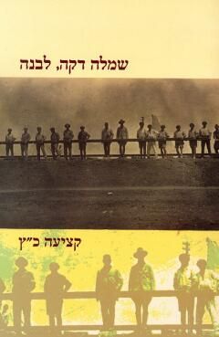שמלה דקה לבנה / קציעה כץ