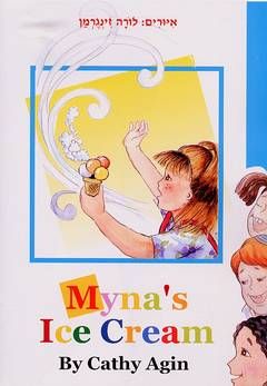 Myna's ice cream - Cathy Agin Myna's ice cream - Cathy Agin