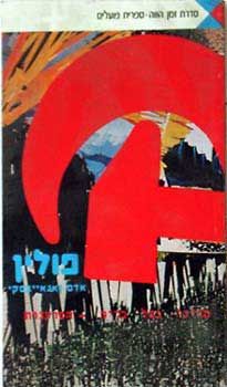 פולין / אדם זאגאייבסקי