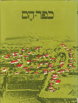 כפר-הס / יעקב בן-ציוני
