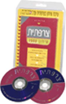 צרפתית 2+2000 c.d / 