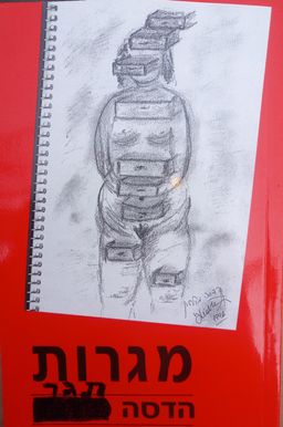 מגרות : שירים, סיפורים ורשימות - הדסה מילטין