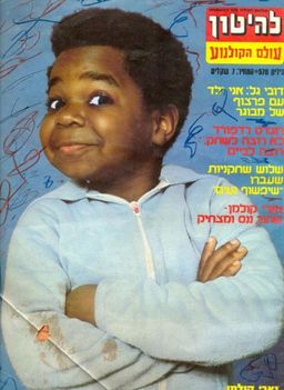 להיטון גליון מספר 570 - גארי קולמן - להיטון מנור