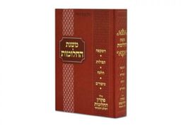 משנת החלומות / בועז שלום