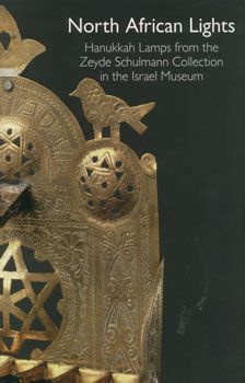 North african lights - hanukkah lamps from the zei / Chaya Benjamin