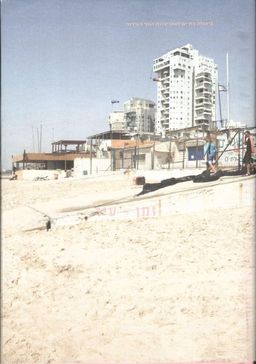 זמן-עיר - בתים: ביאנלה בת-ים לאדריכלות הנוף העירוני / סיגל ברניר