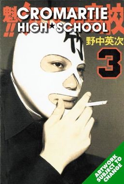 Cromartie High School Volume 3 - Eiji Nonaka