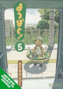 Yotsuba&!, Volume 5 (v. 5) / Kiyohiko Azuma