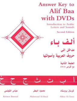 Answer Key To Alif Baa: Introduction To Arabic Letters and Sounds (Arabic Edition) - Kristen Brustad