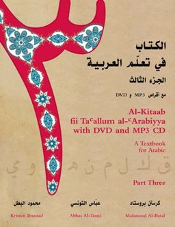 Al-Kitaab fii Ta`allum al-`Arabiyya: A Textbook for Arabic (Part Three) - Kristen Brustad