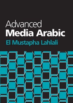 Advanced Media Arabic (Arabic Edition) - El Mustapha Lahlali