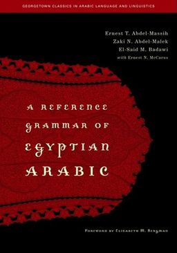 A Reference Grammar of Egyptian Arabic (Georgetown Classics in Arabic Language and Linguistics) (Arabic Edition) - Ernest T. Abdel-Massih
