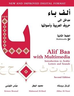 Alif Baa With Multimedia: Introduction to Arabic Letters and Sounds (Arabic Edition) - Kristen Brustad