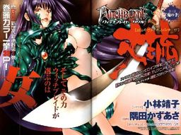Witchblade Takeru Volume 2 (v. 2) - Jinsei Kataoka