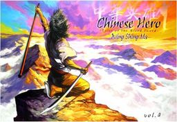 Chinese Hero Volume 4: Tales Of The Blood Sword (Chinese Hero: Tales of the Blood Sword) (v. 4) - Ding Kin Lau