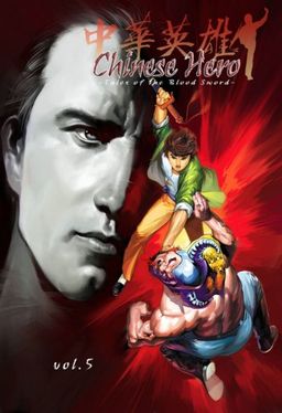 Chinese Hero - Tales Of The Blood Sword Volume 5 (v. 5) - Ding Kin Lau