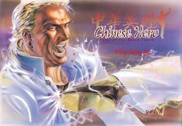 Chinese Hero Volume 8: Tales Of The Blood Sword (Chinese Hero: Tales of the Blood Sword) - Wing Shing Ma
