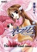 Nephylym Volume 2 - Rei Kusakabe