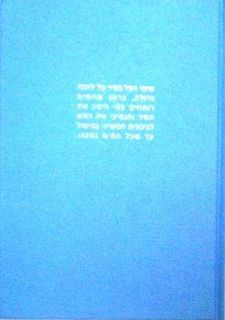 אוכל במוסררה - בישול שכונתי (חסר במלאי) / 