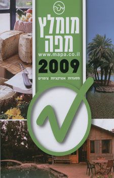 מומלץ מפה 2009 / 