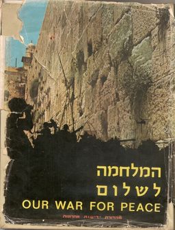 המלחמה לשלום / ס.ש. עדי
