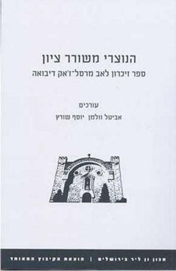 הנוצרי משורר ציון - אביטל וולמן