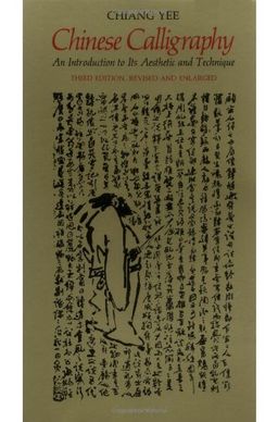 Chinese Calligraphy: An Introduction to Its Aesthetic and Technique, Third Revised and Enlarged Edition <g:plusone href="http://www.books-by-isbn.com/0-674/0674122267-Chinese-Calligraphy-An-Introduction-to-Its-Aesthetic-and-Technique.-0-674-12226-7.h / Yee Chiang