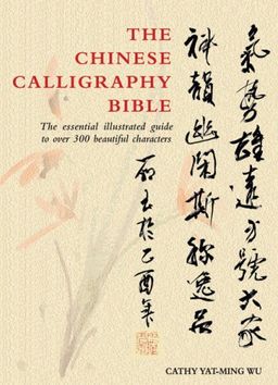 The Chinese Calligraphy Bible: Essential Illustrated Guide to Over 300 Beautiful Characters <g:plusone href="http://www.books-by-isbn.com/0-7641/0764159224-The-Chinese-Calligraphy-Bible-Essential-Illustrated-Guide-to-Over-300-Beautiful-Characters-0-7 / 